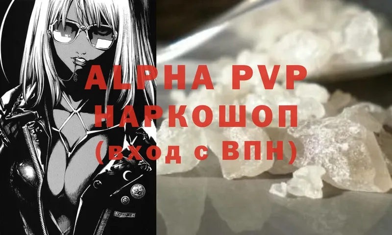 A-PVP мука  Астрахань 