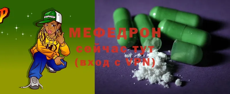 МЕФ mephedrone  Астрахань 